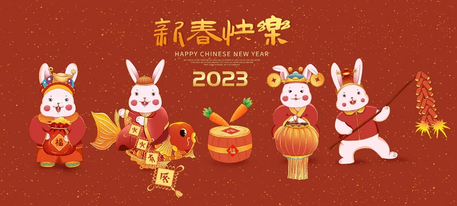70套 2023新年春节兔年展板PSD分层设计素材 【064】